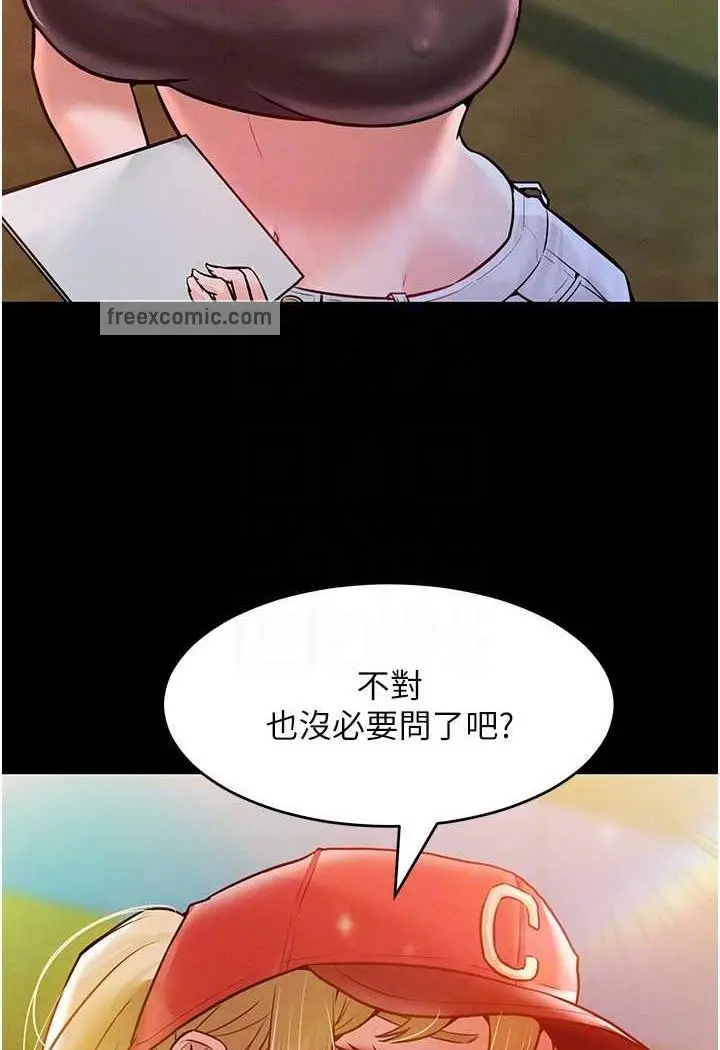 漫画《让傲慢女屈服的一百种方法》第7话第15张图