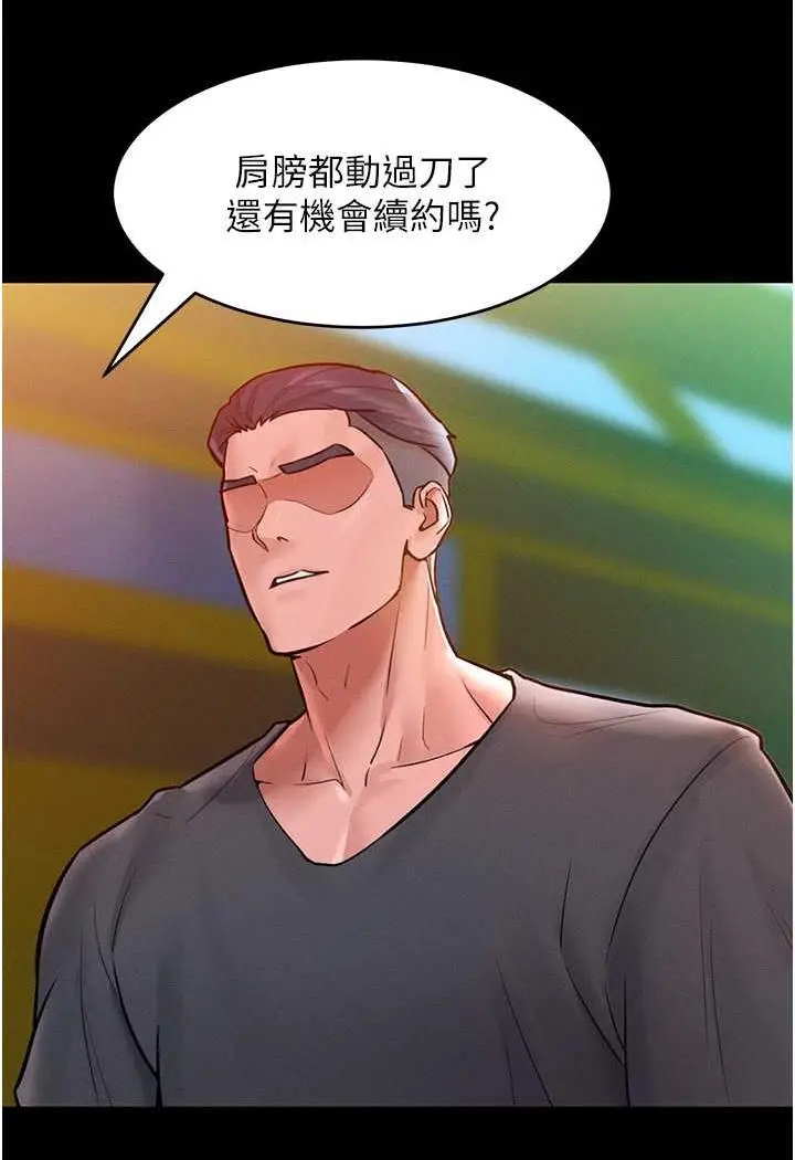 漫画《让傲慢女屈服的一百种方法》第7话第17张图