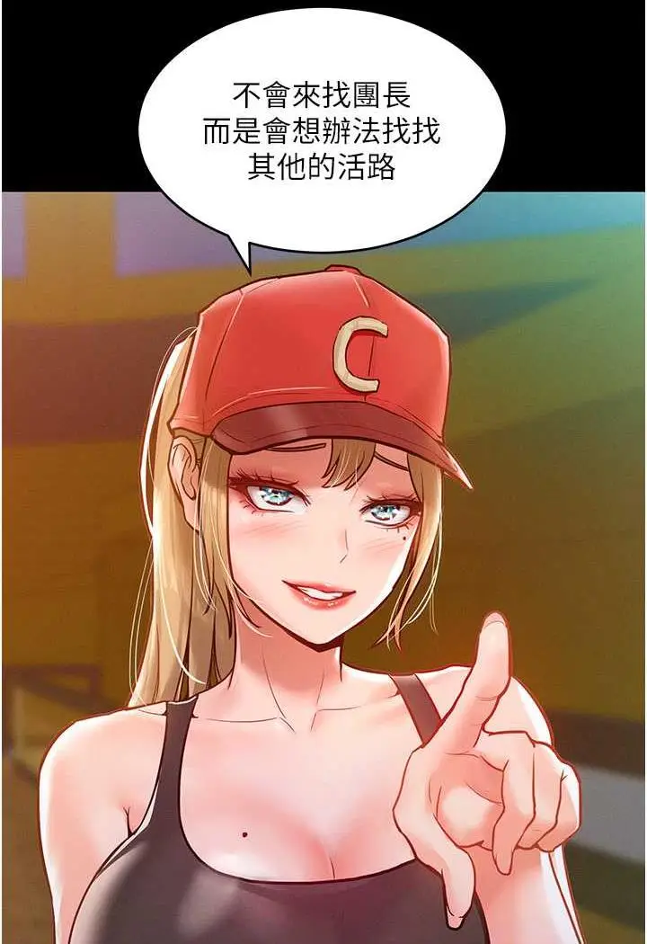 漫画《让傲慢女屈服的一百种方法》第7话第23张图
