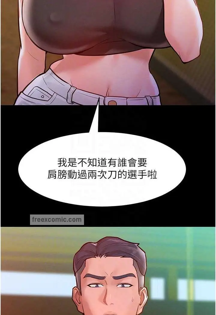 漫画《让傲慢女屈服的一百种方法》第7话第24张图