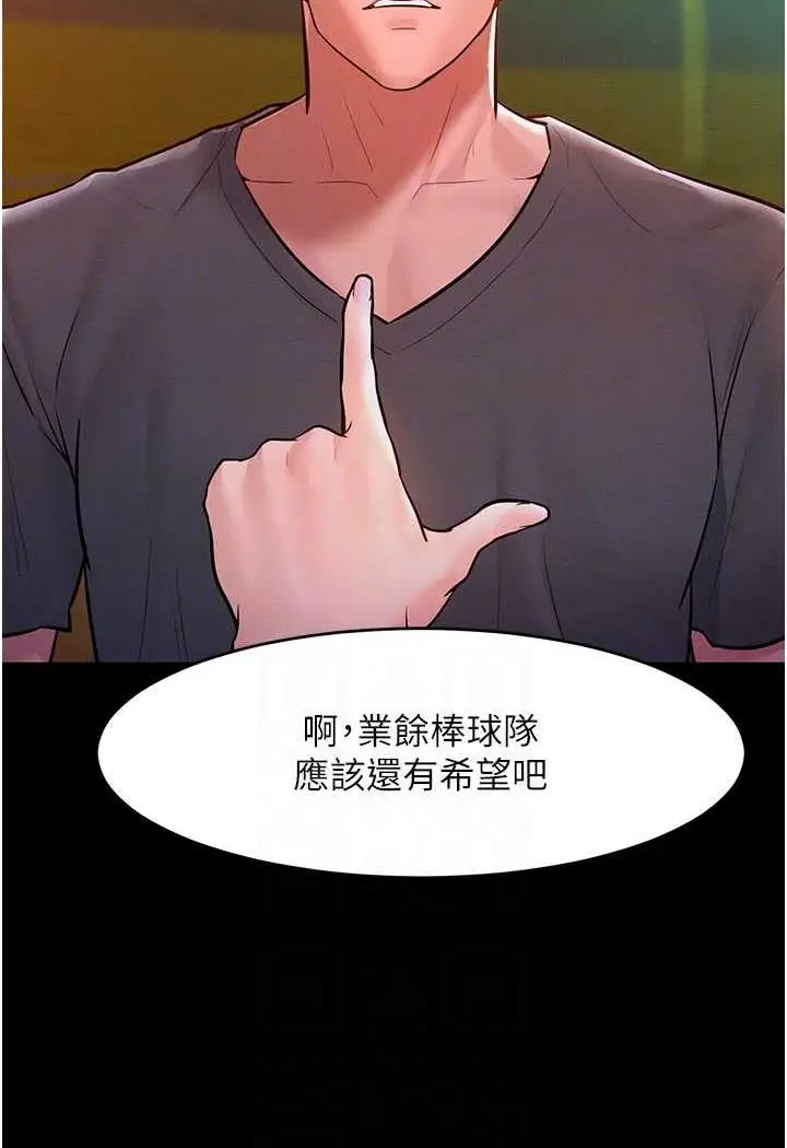 漫画《让傲慢女屈服的一百种方法》第7话第25张图