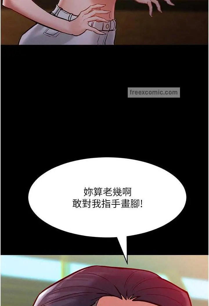 漫画《让傲慢女屈服的一百种方法》第7话第29张图