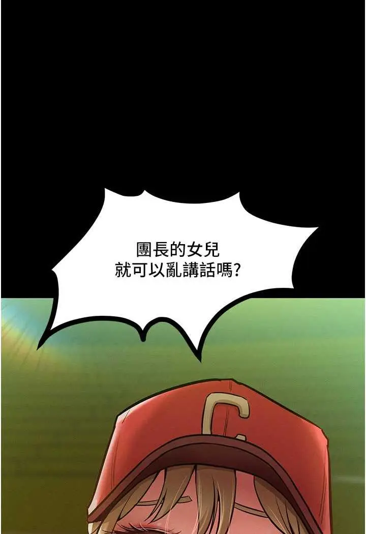 漫画《让傲慢女屈服的一百种方法》第7话第31张图