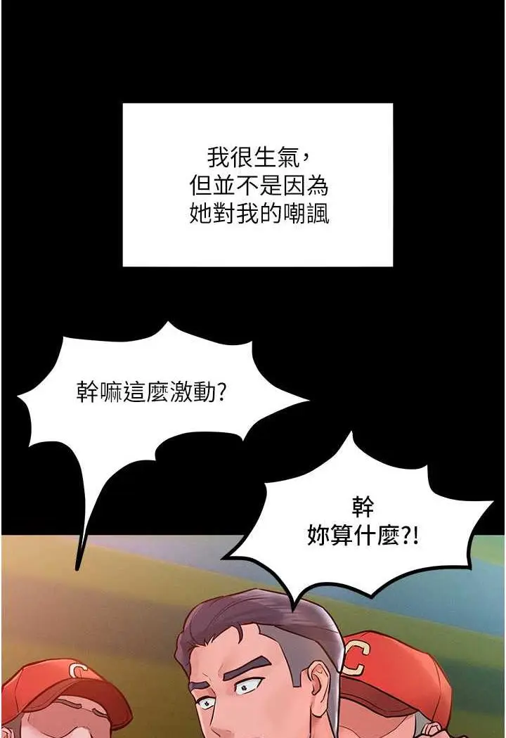 漫画《让傲慢女屈服的一百种方法》第7话第33张图