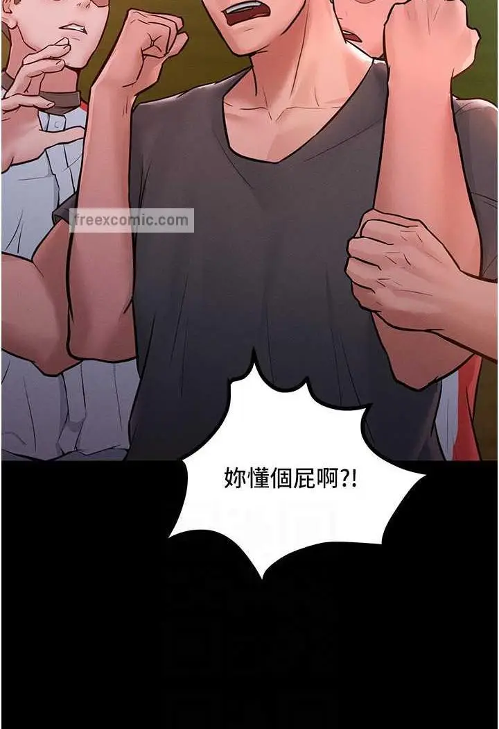 漫画《让傲慢女屈服的一百种方法》第7话第34张图