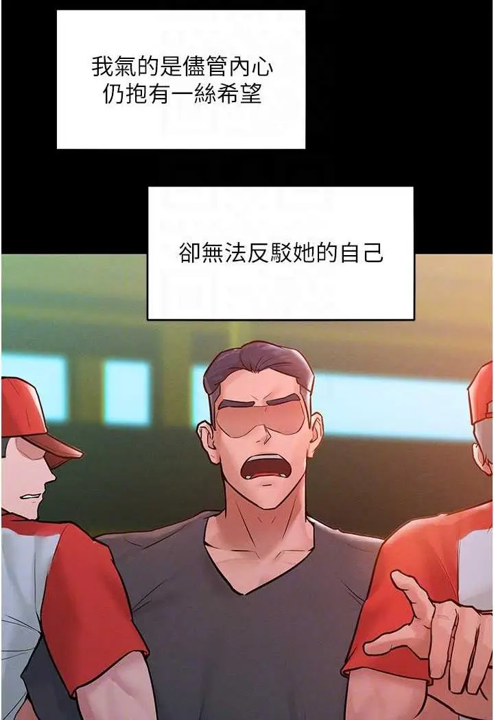 漫画《让傲慢女屈服的一百种方法》第7话第35张图