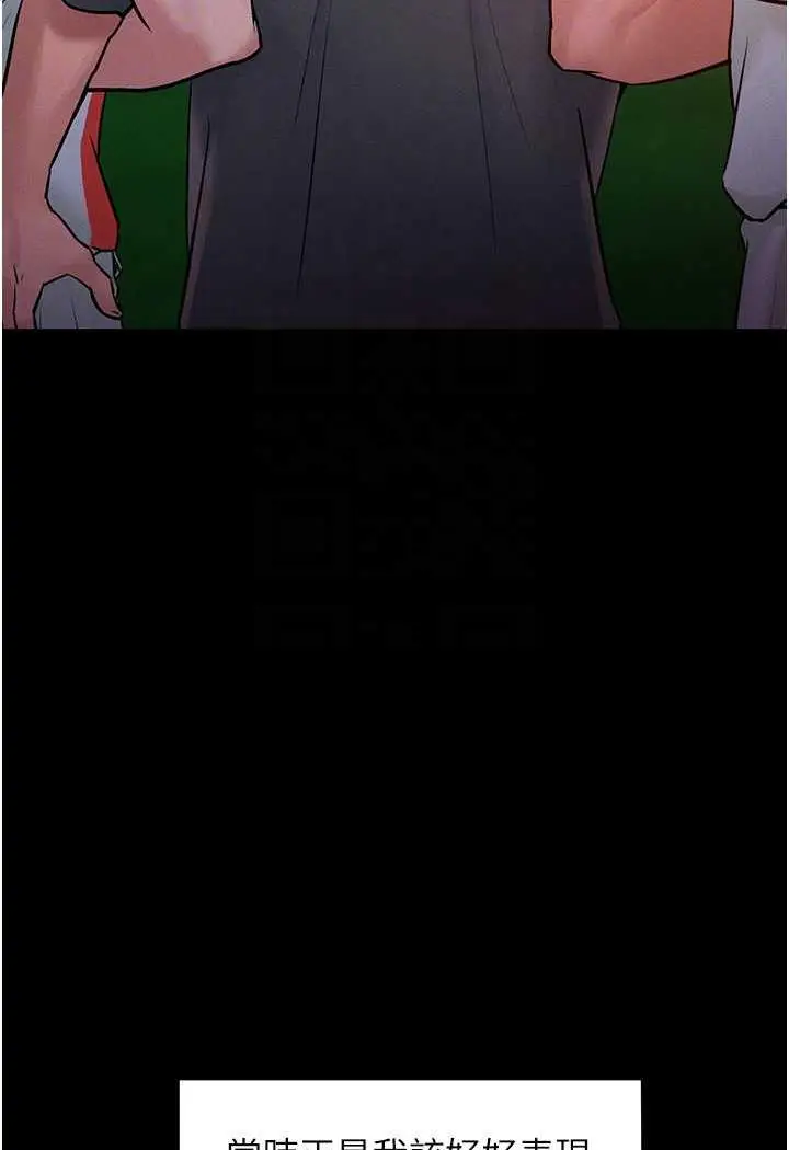 漫画《让傲慢女屈服的一百种方法》第7话第36张图