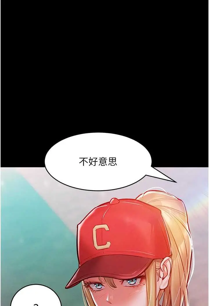 漫画《让傲慢女屈服的一百种方法》第7话第4张图