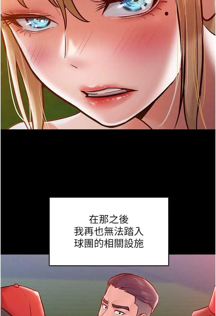 漫画《让傲慢女屈服的一百种方法》第7话第40张图