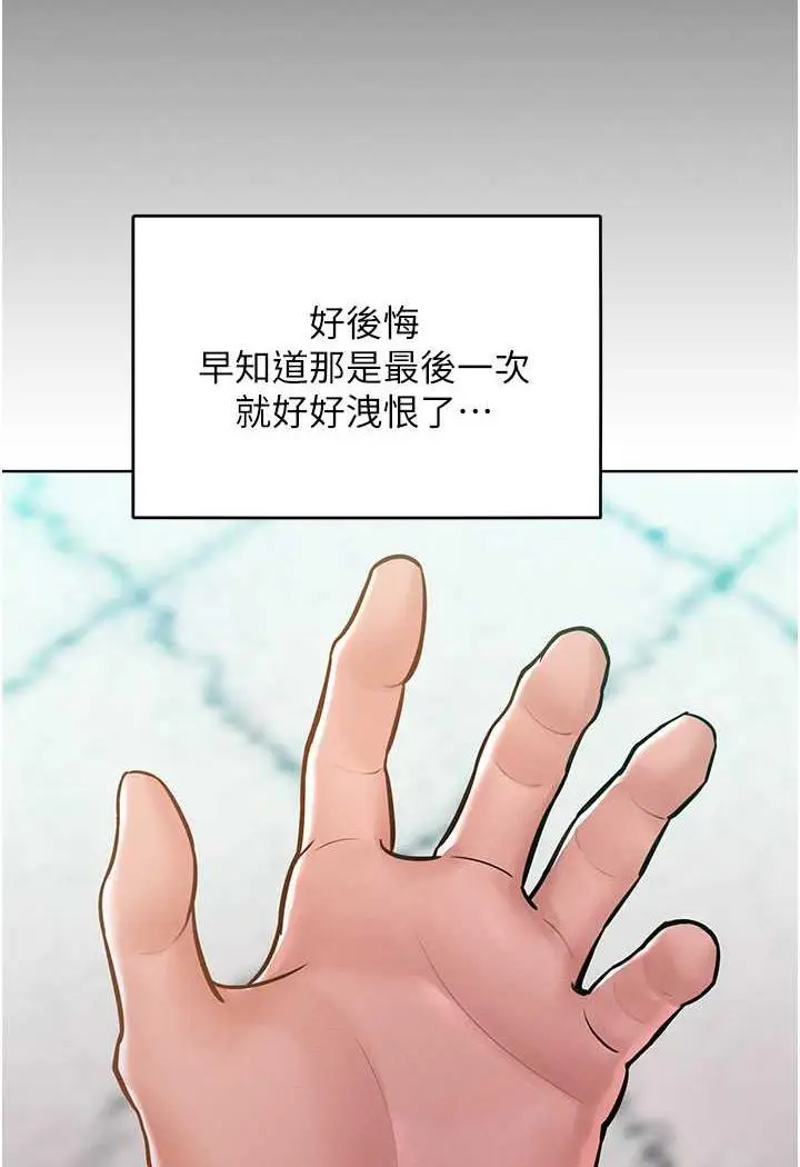 漫画《让傲慢女屈服的一百种方法》第7话第42张图