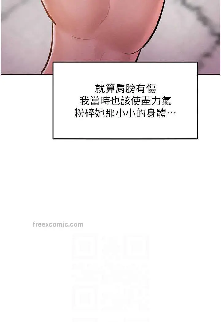漫画《让傲慢女屈服的一百种方法》第7话第43张图