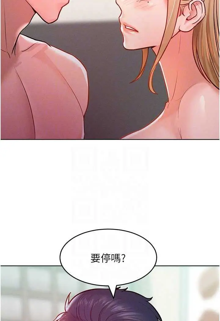 漫画《让傲慢女屈服的一百种方法》第7话第70张图