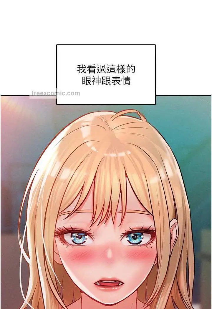 漫画《让傲慢女屈服的一百种方法》第7话第72张图