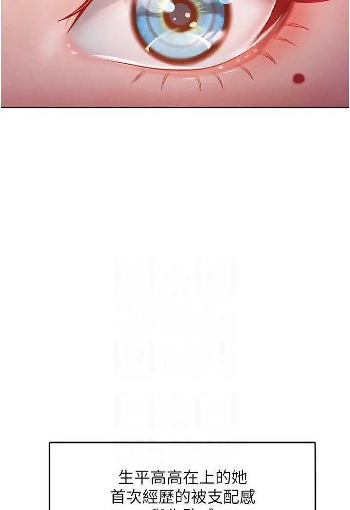 漫画《让傲慢女屈服的一百种方法》第7话第74张图