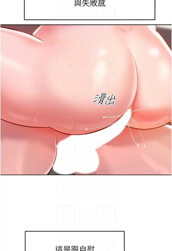 漫画《让傲慢女屈服的一百种方法》第7话第75张图