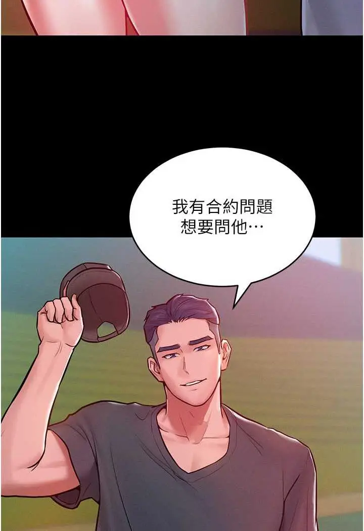 漫画《让傲慢女屈服的一百种方法》第7话第8张图