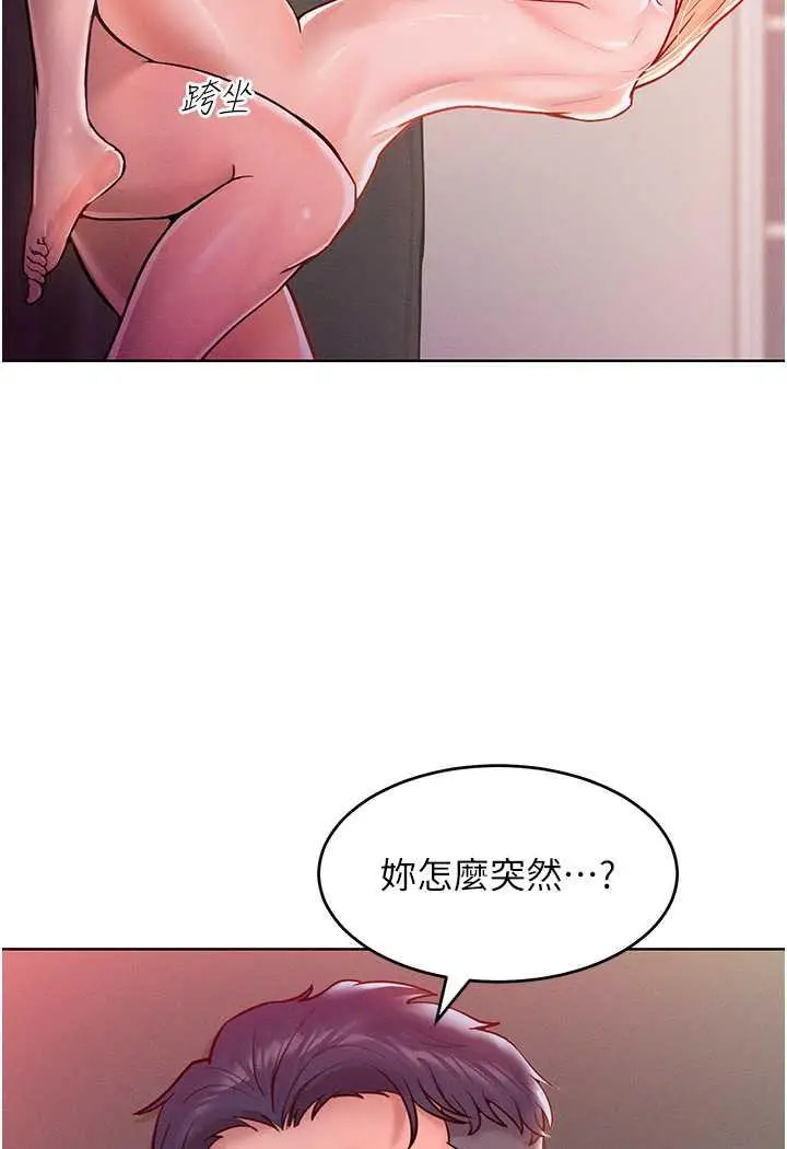 漫画《让傲慢女屈服的一百种方法》第7话第82张图