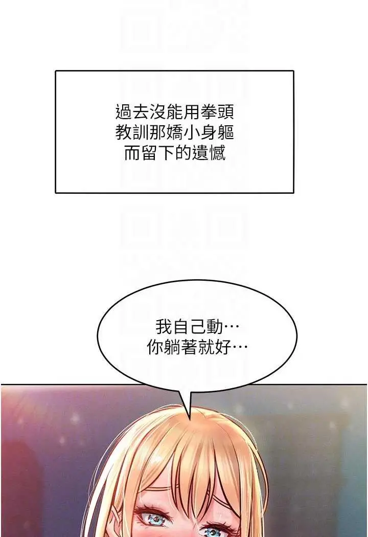 漫画《让傲慢女屈服的一百种方法》第7话第85张图
