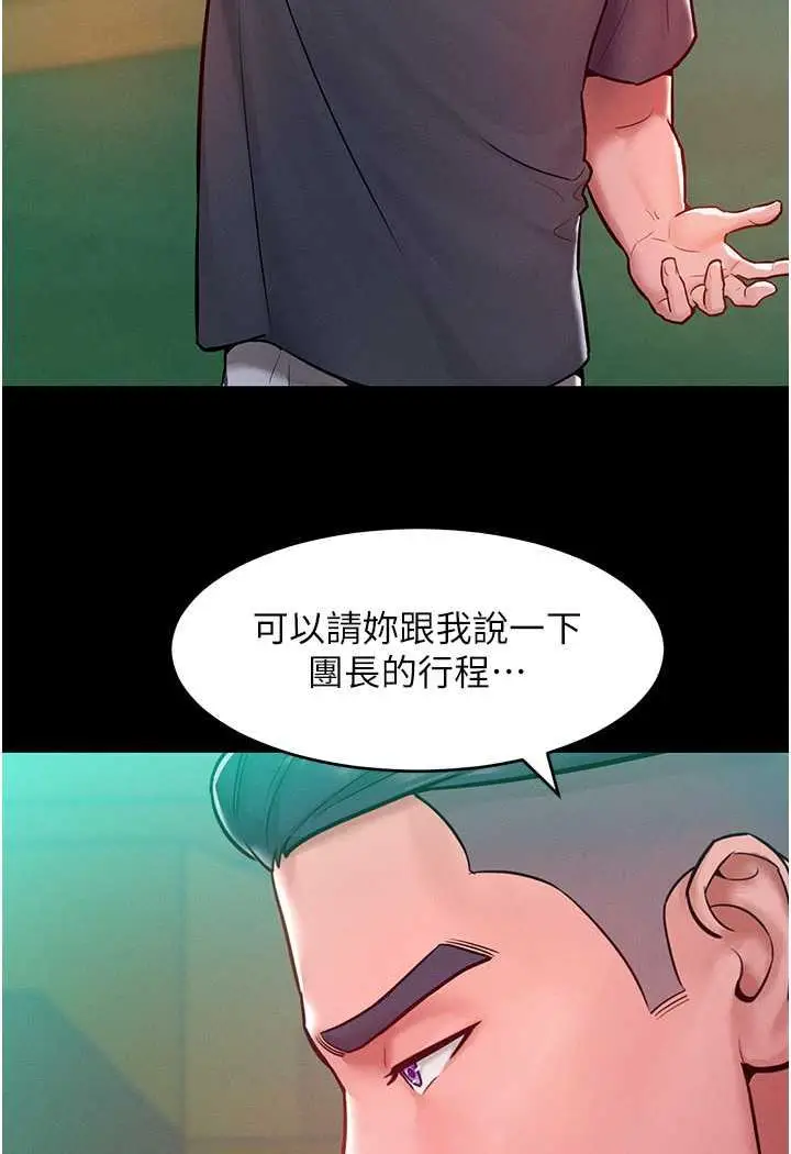 漫画《让傲慢女屈服的一百种方法》第7话第9张图