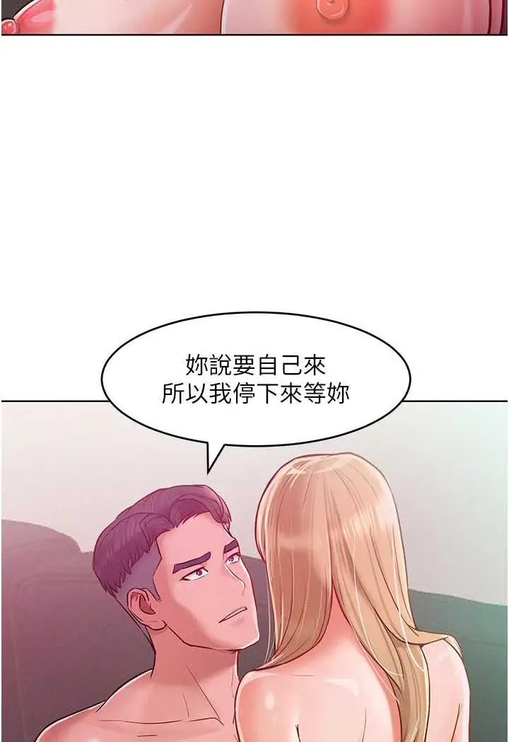 漫画《让傲慢女屈服的一百种方法》第8话第12张图