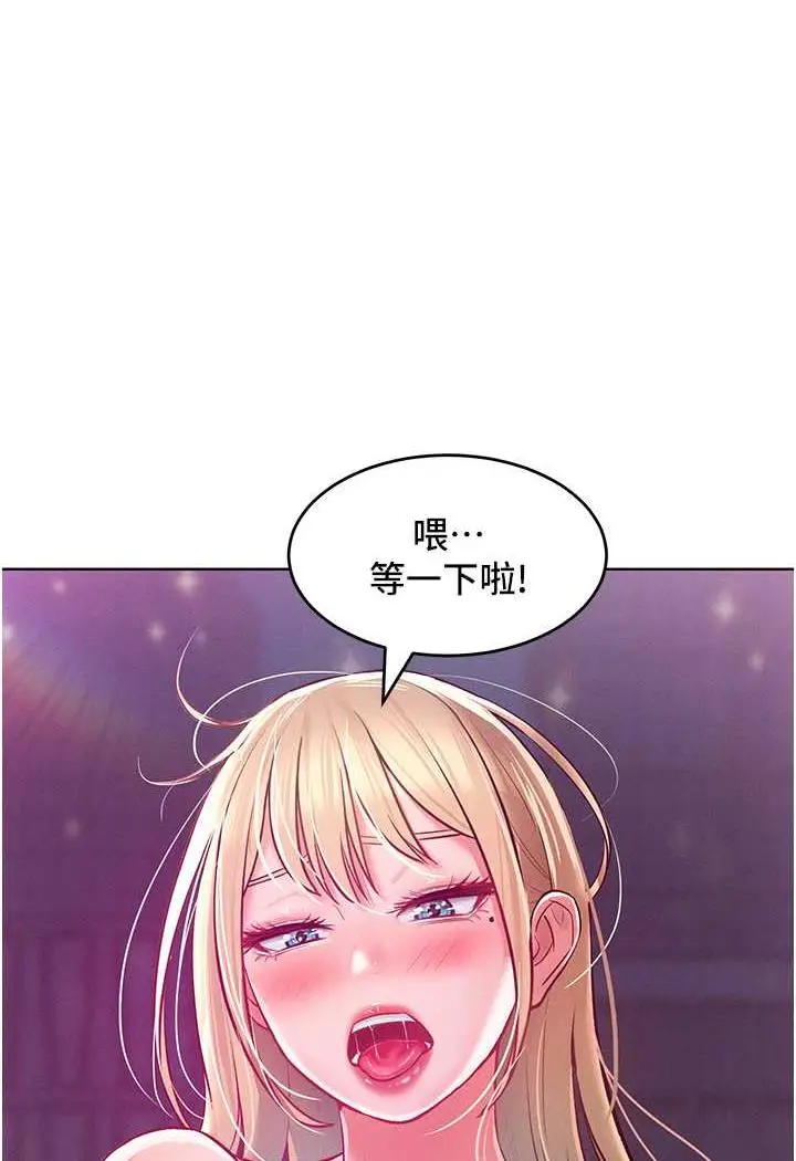 漫画《让傲慢女屈服的一百种方法》第8话第16张图