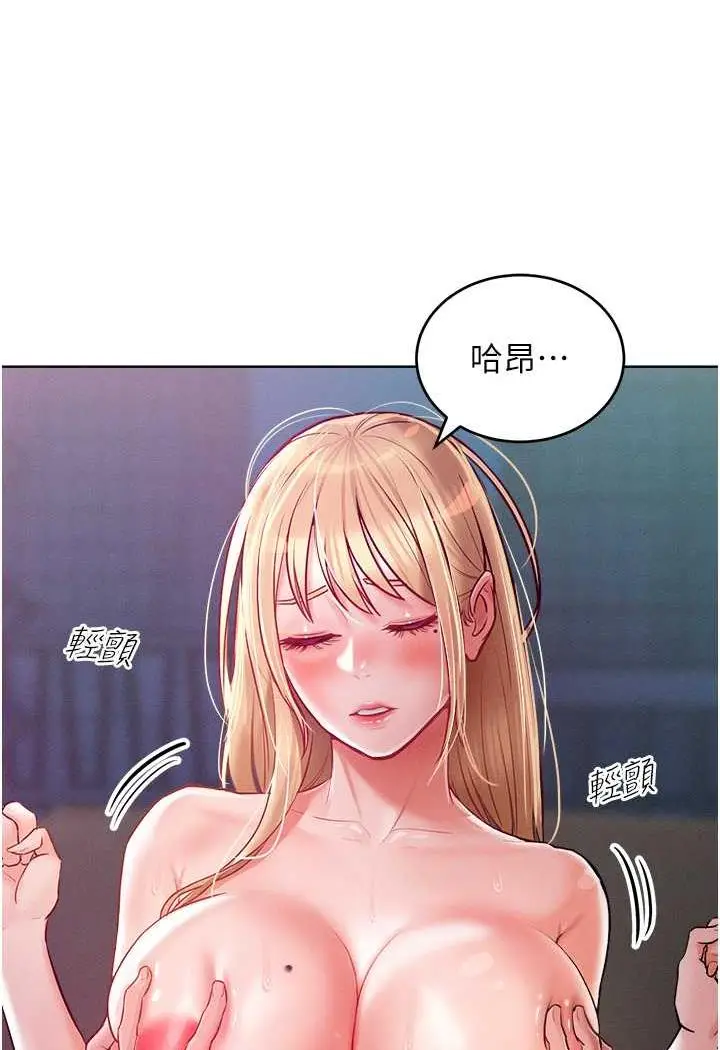 漫画《让傲慢女屈服的一百种方法》第8话第19张图