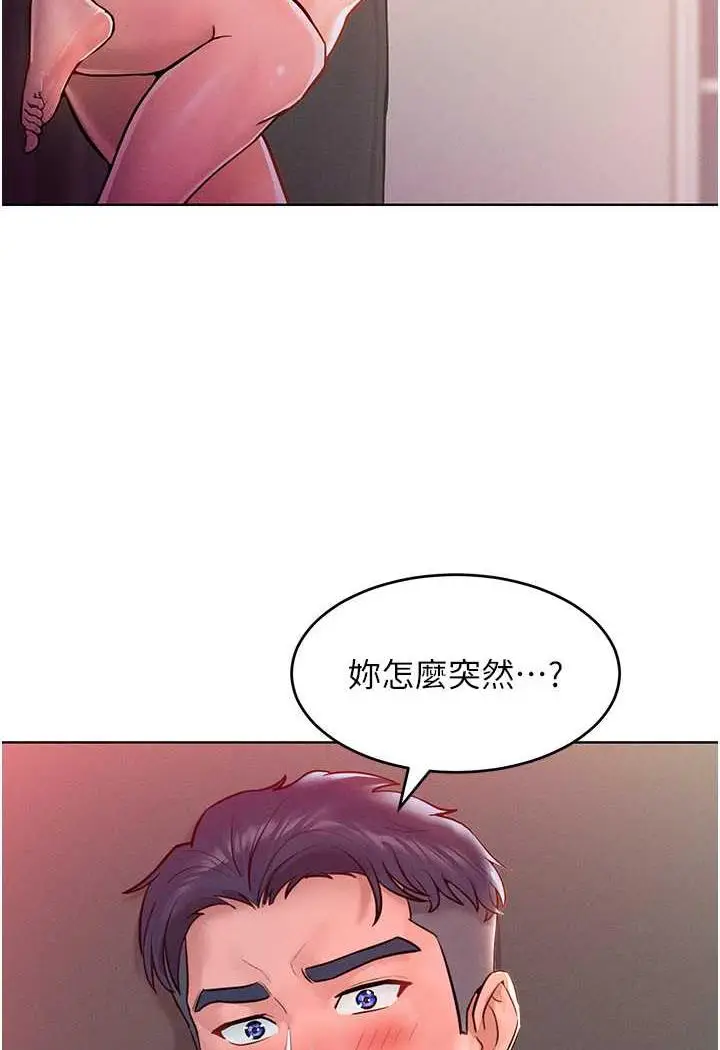 漫画《让傲慢女屈服的一百种方法》第8话第2张图