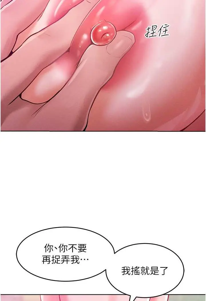 漫画《让傲慢女屈服的一百种方法》第8话第21张图