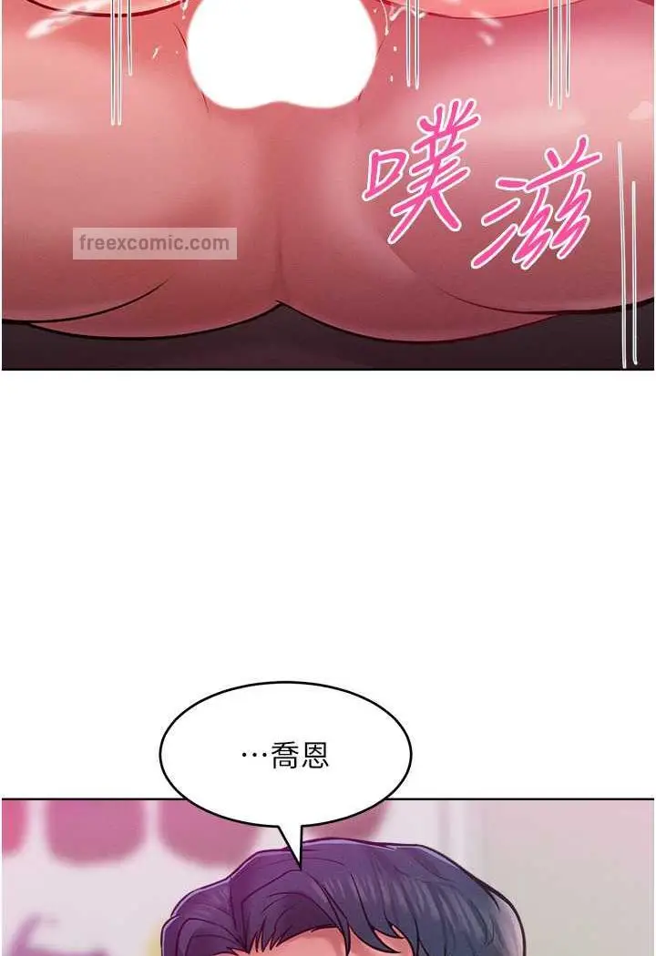 漫画《让傲慢女屈服的一百种方法》第8话第27张图
