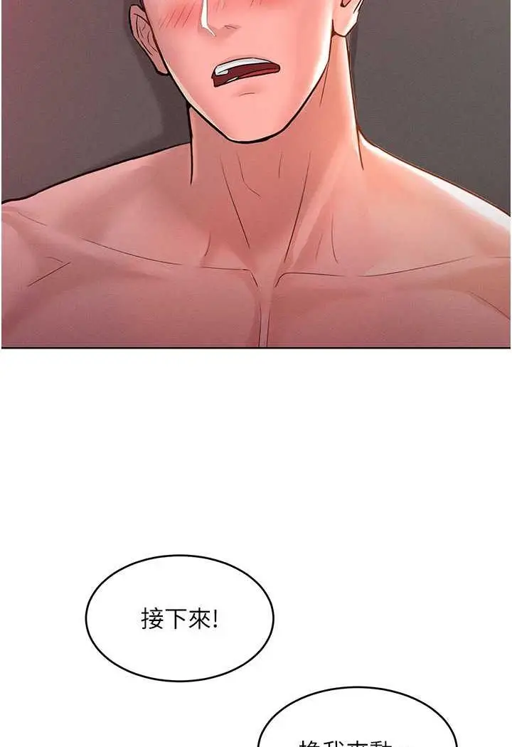 漫画《让傲慢女屈服的一百种方法》第8话第3张图