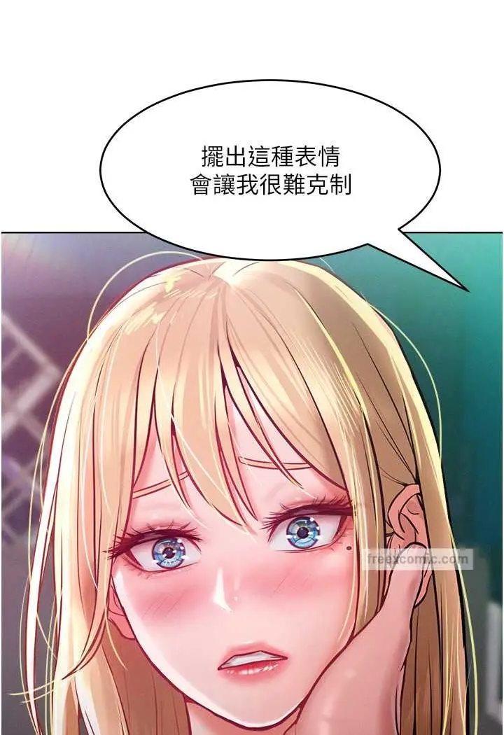 漫画《让傲慢女屈服的一百种方法》第8话第30张图