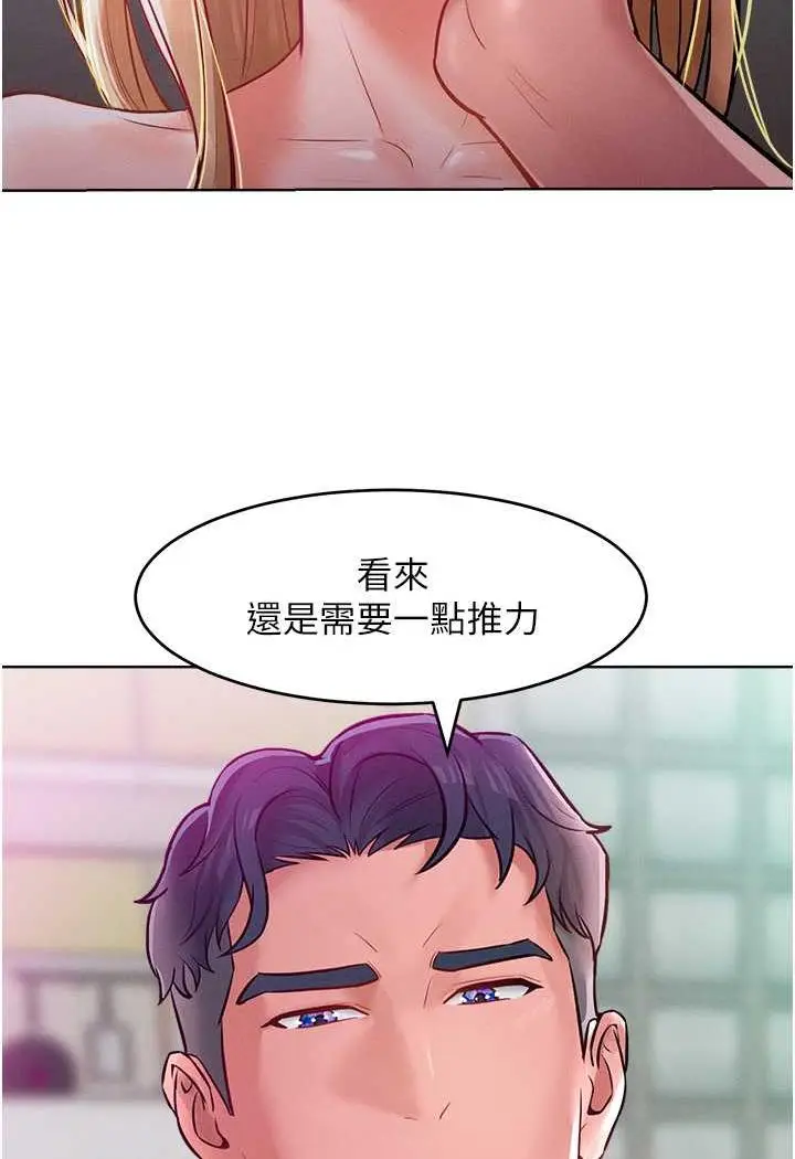漫画《让傲慢女屈服的一百种方法》第8话第31张图