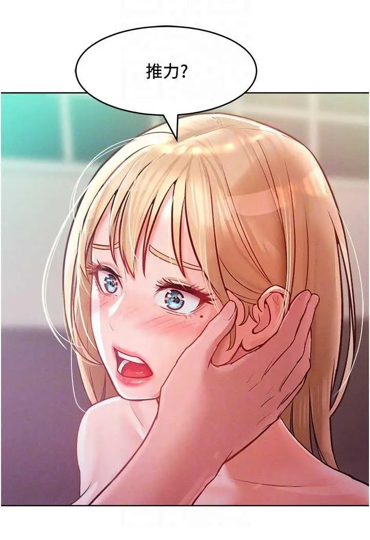 漫画《让傲慢女屈服的一百种方法》第8话第33张图