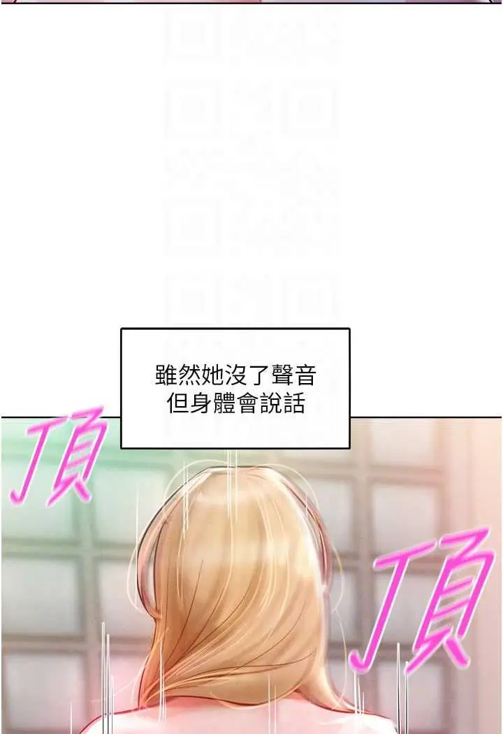 漫画《让傲慢女屈服的一百种方法》第8话第43张图