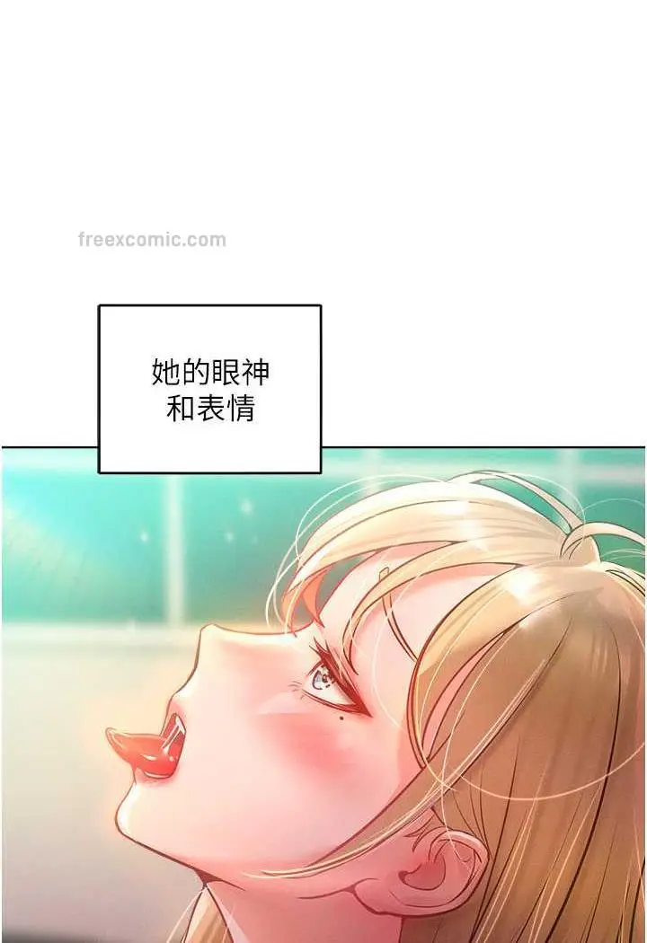 漫画《让傲慢女屈服的一百种方法》第8话第45张图