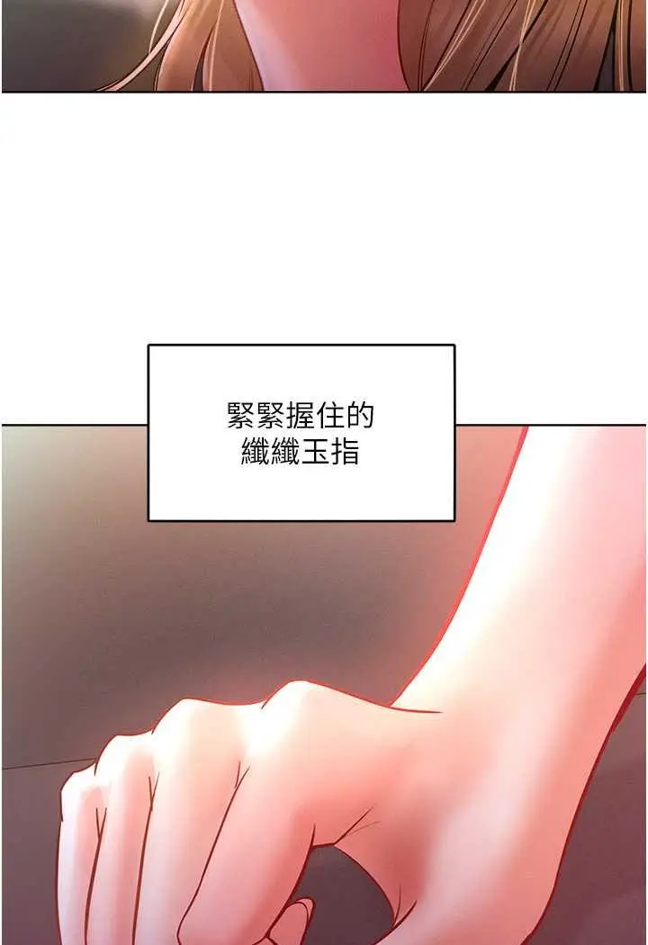漫画《让傲慢女屈服的一百种方法》第8话第46张图