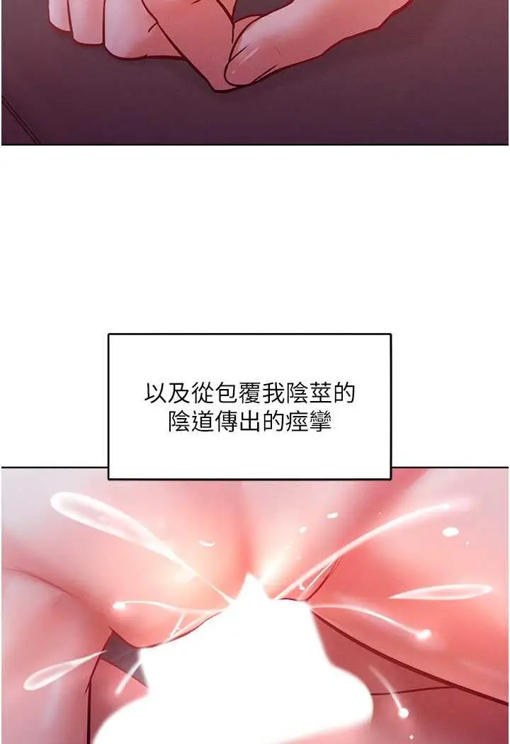 漫画《让傲慢女屈服的一百种方法》第8话第47张图