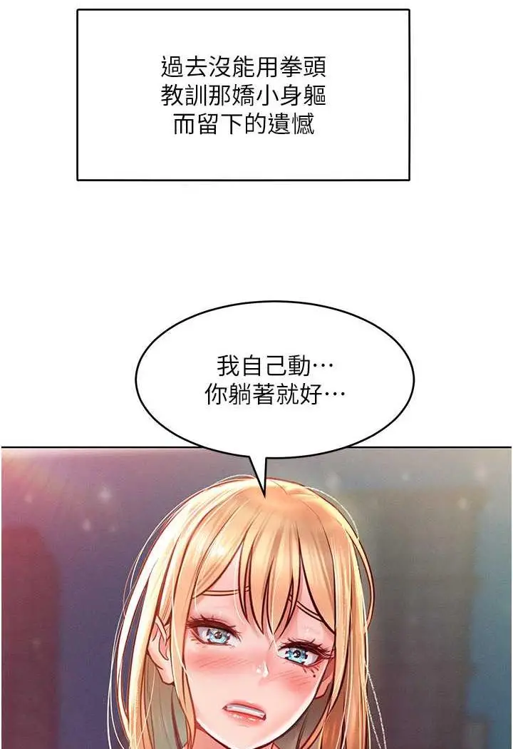 漫画《让傲慢女屈服的一百种方法》第8话第5张图