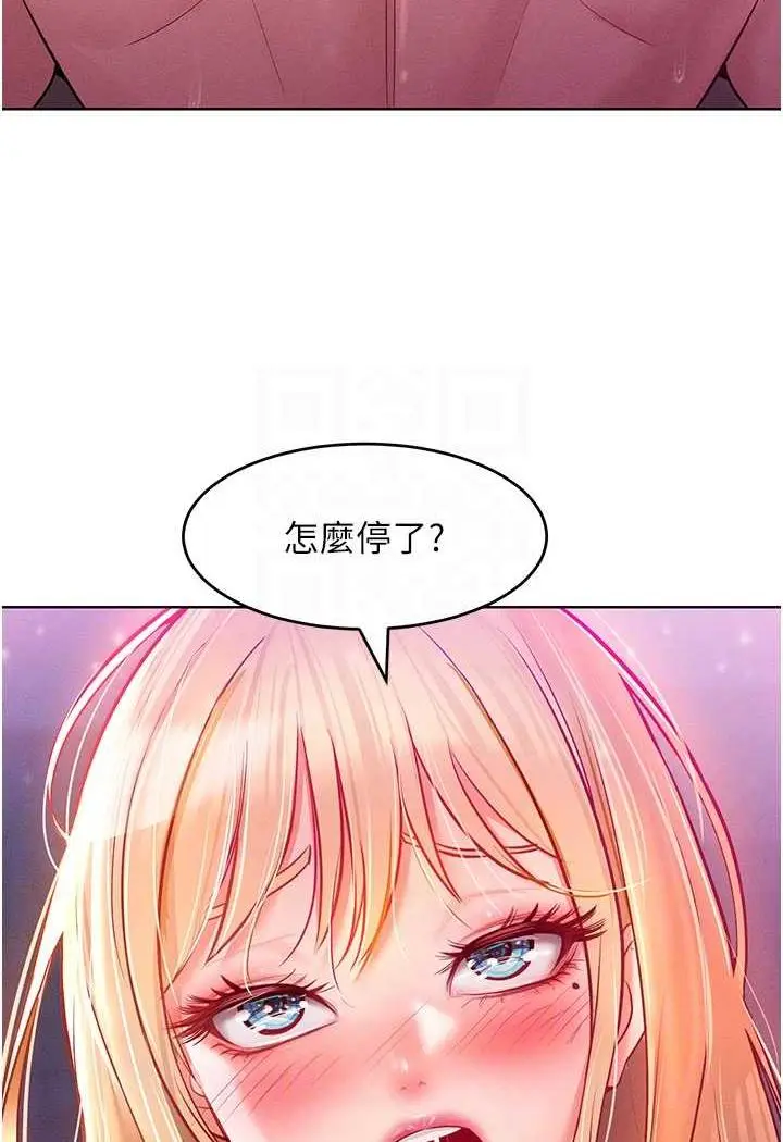 漫画《让傲慢女屈服的一百种方法》第8话第51张图