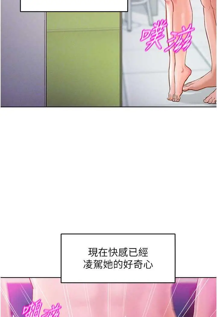 漫画《让傲慢女屈服的一百种方法》第8话第57张图