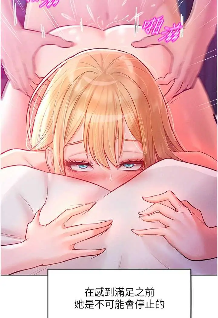 漫画《让傲慢女屈服的一百种方法》第8话第58张图