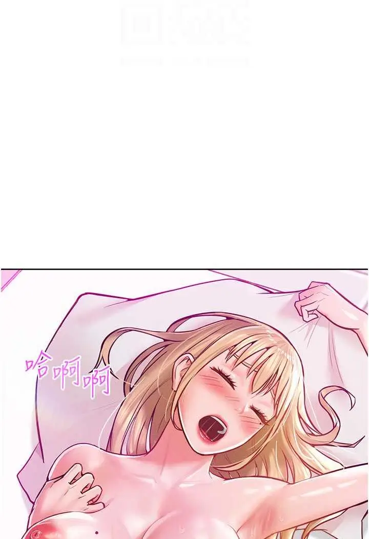 漫画《让傲慢女屈服的一百种方法》第8话第61张图