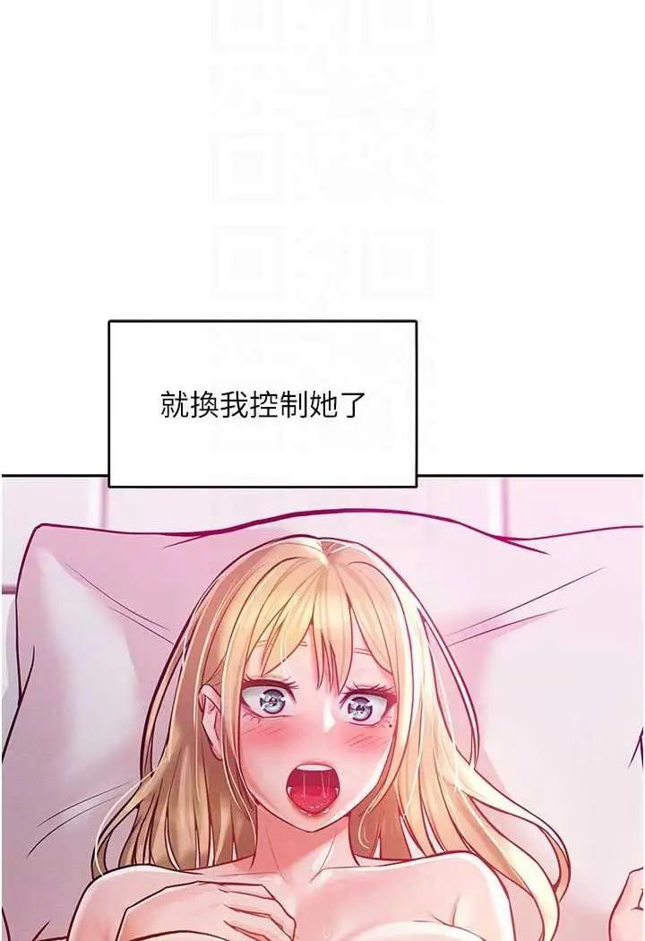 漫画《让傲慢女屈服的一百种方法》第8话第67张图