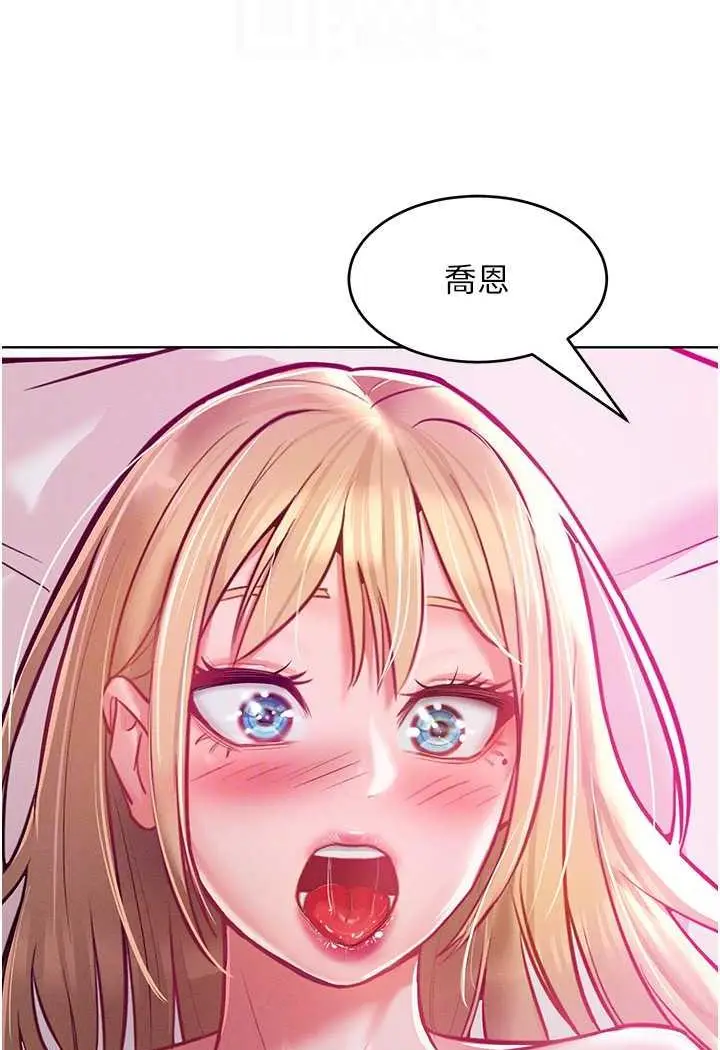 漫画《让傲慢女屈服的一百种方法》第8话第69张图