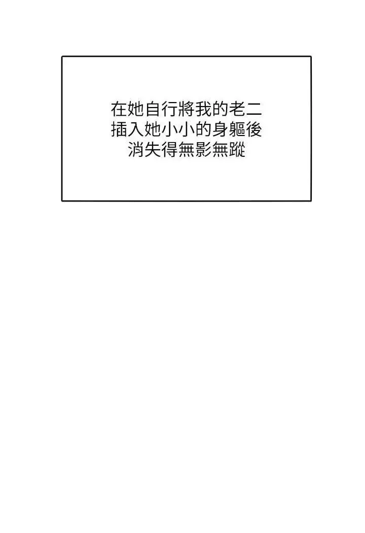 漫画《让傲慢女屈服的一百种方法》第8话第7张图