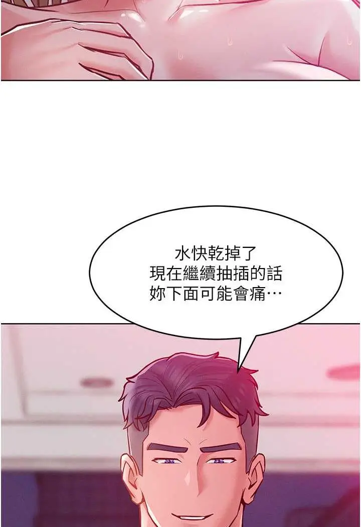 漫画《让傲慢女屈服的一百种方法》第8话第70张图