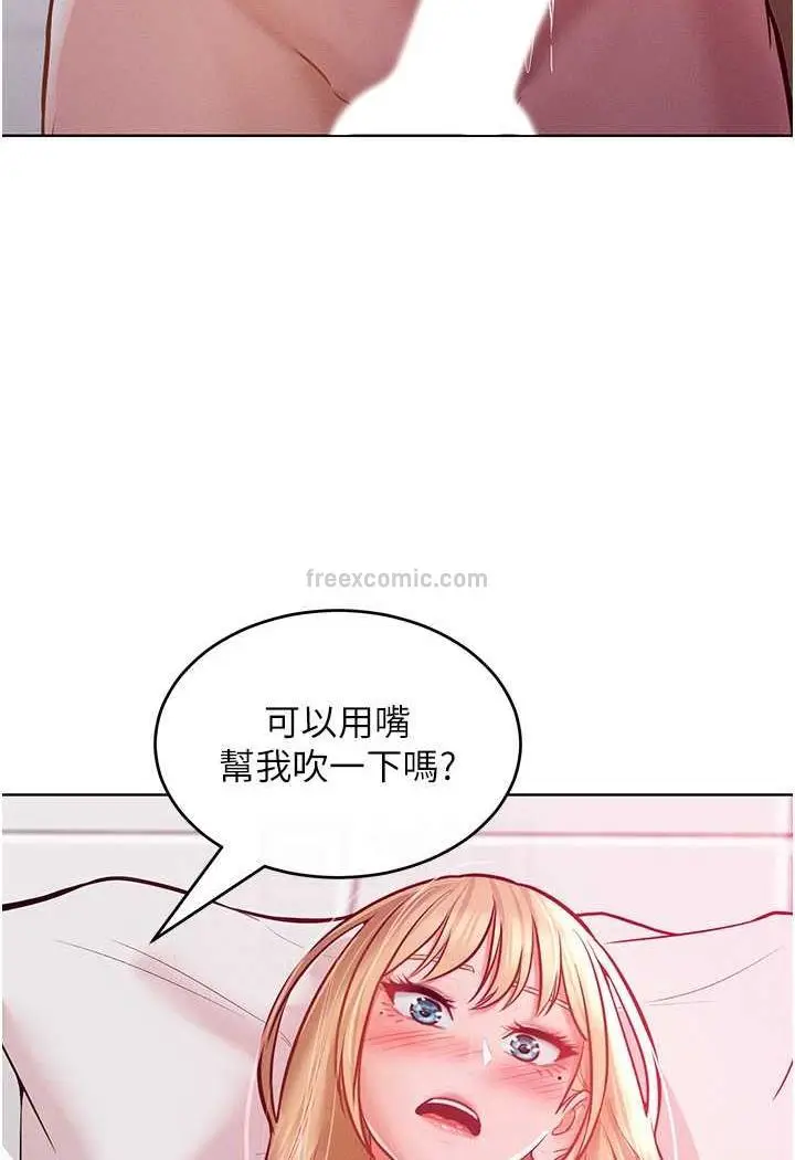 漫画《让傲慢女屈服的一百种方法》第8话第72张图
