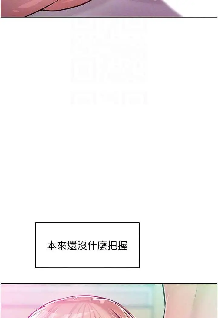 漫画《让傲慢女屈服的一百种方法》第8话第74张图