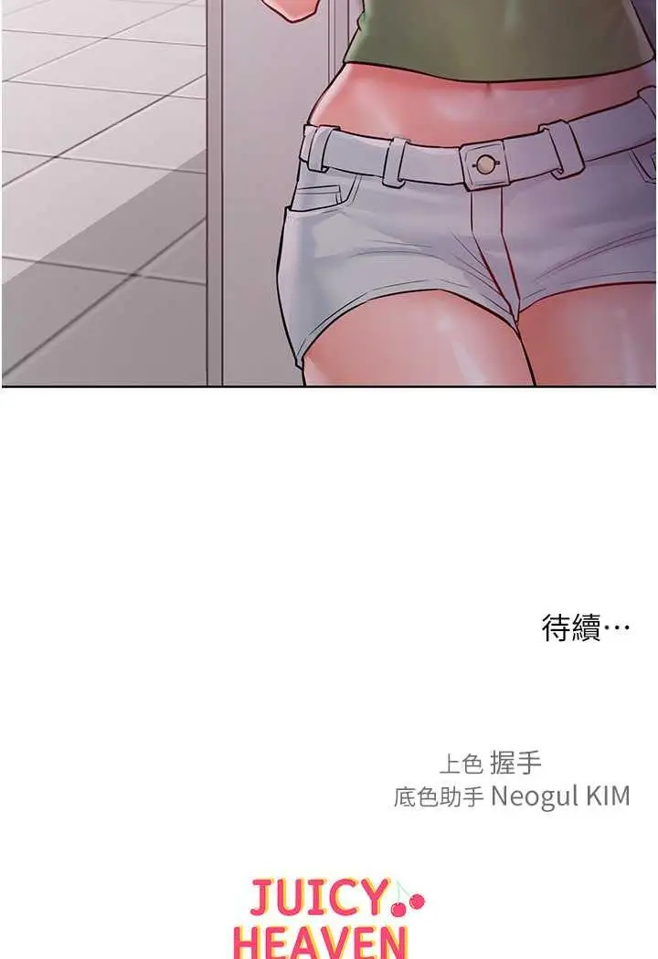 漫画《让傲慢女屈服的一百种方法》第8话第86张图