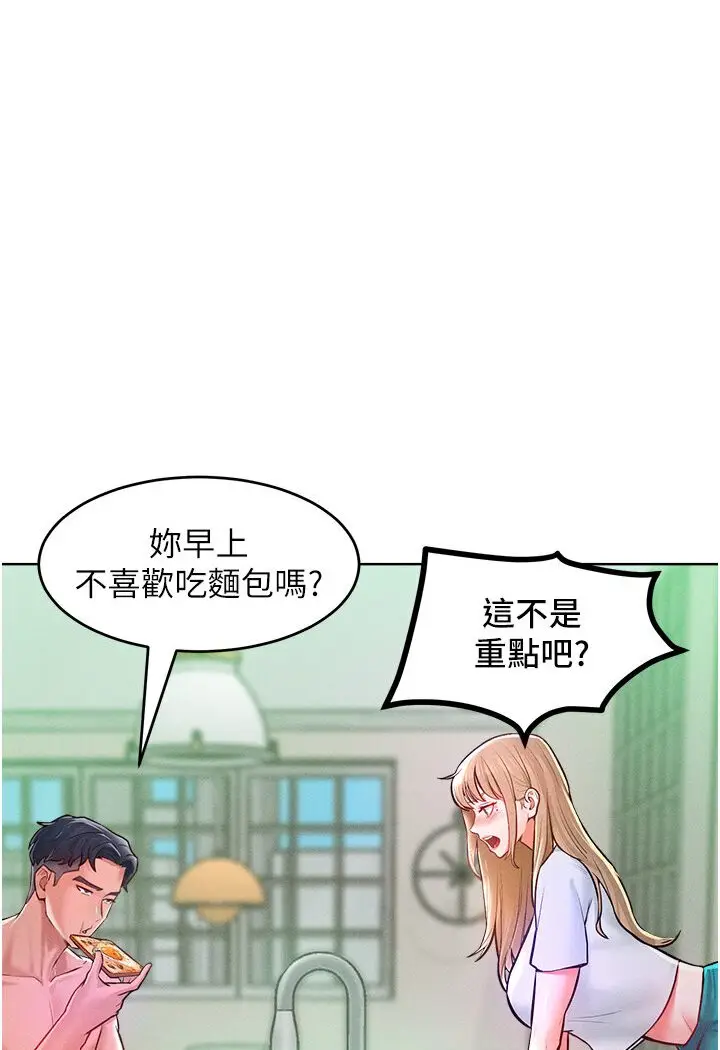 漫画《让傲慢女屈服的一百种方法》第10话第102张图